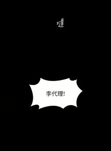 Page 784 of zz超級公務員 - preview thumbnail