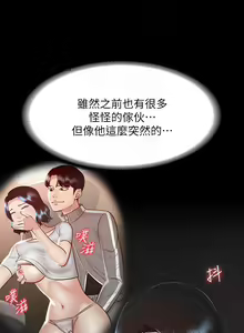 Page 788 of zz超級公務員 - preview thumbnail