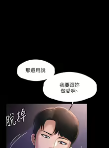 Page 819 of zz超級公務員 - preview thumbnail