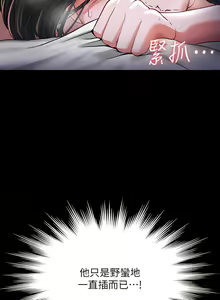 Page 830 of zz超級公務員 - preview thumbnail