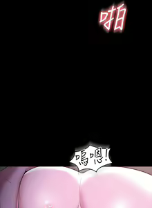 Page 848 of zz超級公務員 - preview thumbnail