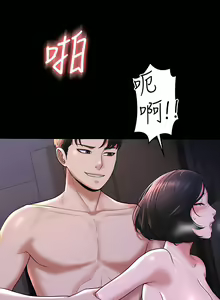 Page 849 of zz超級公務員 - preview thumbnail