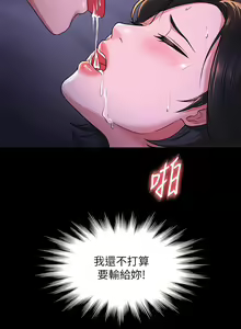Page 866 of zz超級公務員 - preview thumbnail