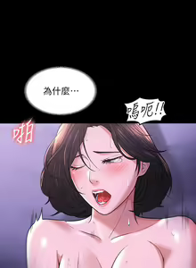Page 874 of zz超級公務員 - preview thumbnail