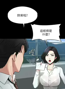 Page 891 of zz超級公務員 - preview thumbnail