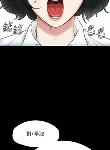 Page 896 of zz超級公務員 - preview thumbnail