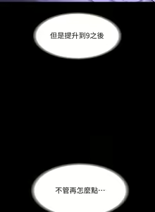Page 905 of zz超級公務員 - preview thumbnail