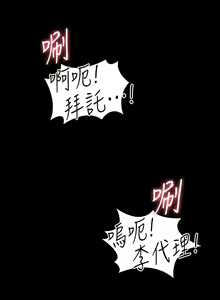 Page 915 of zz超級公務員 - preview thumbnail