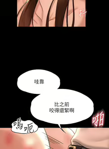 Page 927 of zz超級公務員 - preview thumbnail