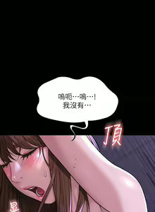 Page 929 of zz超級公務員 - preview thumbnail