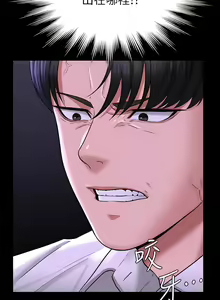 Page 938 of zz超級公務員 - preview thumbnail