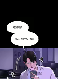 Page 942 of zz超級公務員 - preview thumbnail