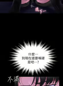 Page 968 of zz超級公務員 - preview thumbnail