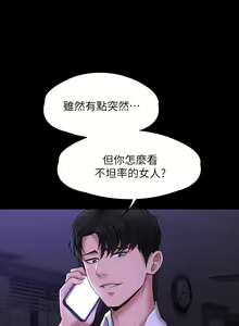 Page 971 of zz超級公務員 - preview thumbnail