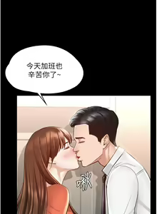 Page 98 of zz超級公務員 - preview thumbnail