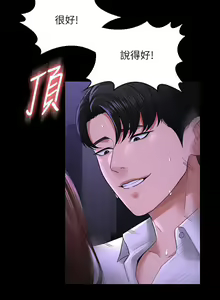 Page 997 of zz超級公務員 - preview thumbnail