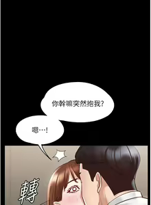 Page 100 of zz超級公務員 - preview thumbnail