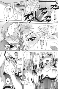 Page 8 of Hime-sama Shinkou 8 - preview thumbnail