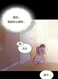 Page 158 of zz婚外情概率妻2 - preview thumbnail
