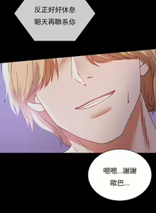Page 172 of zz婚外情概率妻2 - preview thumbnail