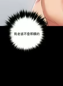 Page 27 of zz婚外情概率妻2 - preview thumbnail