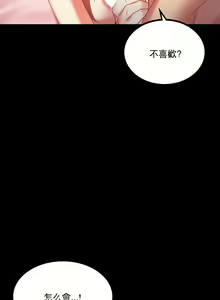 Page 58 of zz婚外情概率妻2 - preview thumbnail
