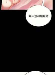 Page 37 of zz婚外情概率妻3 - preview thumbnail