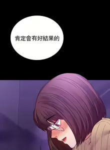 Page 52 of zz婚外情概率妻3 - preview thumbnail