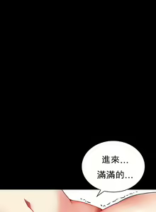 Page 98 of zz婚外情概率妻3 - preview thumbnail