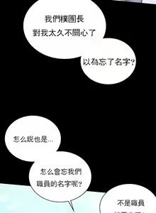Page 67 of zz婚外情概率妻1 - preview thumbnail
