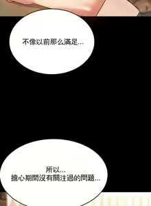 Page 23 of zz婚外情概率女21 - preview thumbnail
