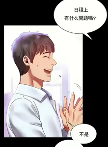 Page 13 of zz婚外情概率上司1 - preview thumbnail