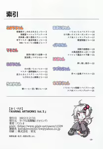 Page 25 of IKARING ARTWORKS Vol. 3 - preview thumbnail