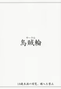 Page 26 of IKARING ARTWORKS Vol. 3 - preview thumbnail
