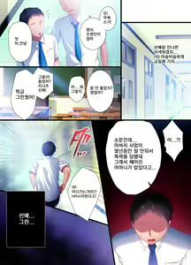Page 32 of Aoharu Melancholy | 청춘멜랑꼴리 - preview thumbnail