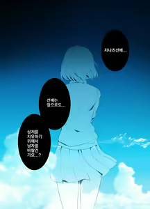 Page 34 of Aoharu Melancholy | 청춘멜랑꼴리 - preview thumbnail
