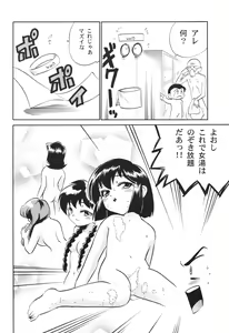 Page 11 of Let's & Go MIX Gekkan MagaJun - preview thumbnail