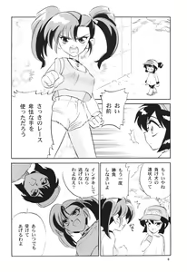 Page 5 of Let's & Go MIX Gekkan MagaJun - preview thumbnail