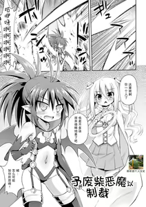 Ponkotsu Akuma ni Seisai wo ( — hentai manga cover on Fhentai