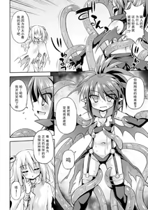 Page 11 of Ponkotsu Akuma ni Seisai wo ( - preview thumbnail