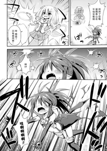 Page 3 of Ponkotsu Akuma ni Seisai wo ( - preview thumbnail