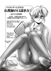 Page 28 of Onna Kyoushi no Iru Houkago - preview thumbnail