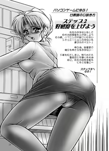 Page 29 of Onna Kyoushi no Iru Houkago - preview thumbnail