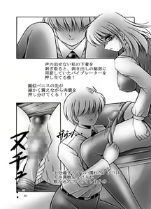 Page 36 of Onna Kyoushi no Iru Houkago - preview thumbnail