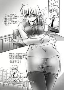 Page 38 of Onna Kyoushi no Iru Houkago - preview thumbnail