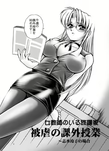 Page 4 of Onna Kyoushi no Iru Houkago - preview thumbnail