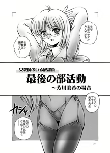 Page 41 of Onna Kyoushi no Iru Houkago - preview thumbnail