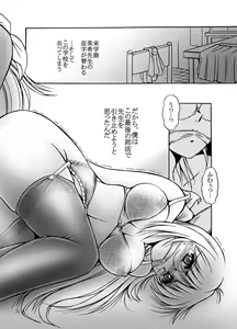 Page 42 of Onna Kyoushi no Iru Houkago - preview thumbnail