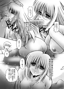 Page 50 of Onna Kyoushi no Iru Houkago - preview thumbnail