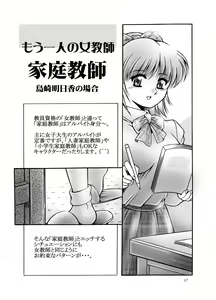 Page 58 of Onna Kyoushi no Iru Houkago - preview thumbnail